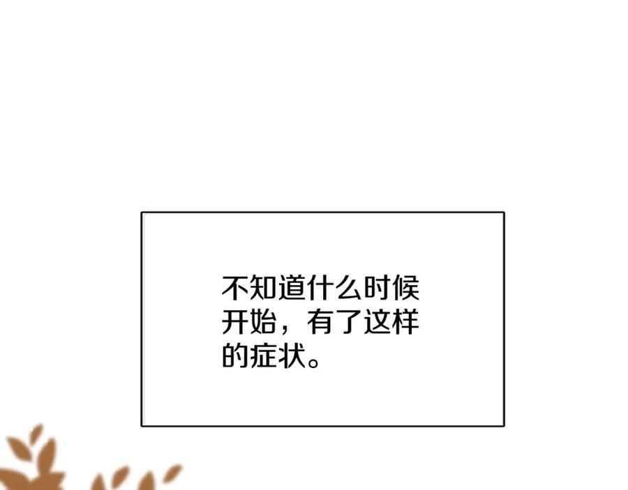 《零度触碰》第7话 致命的距离,竟然… 第4页