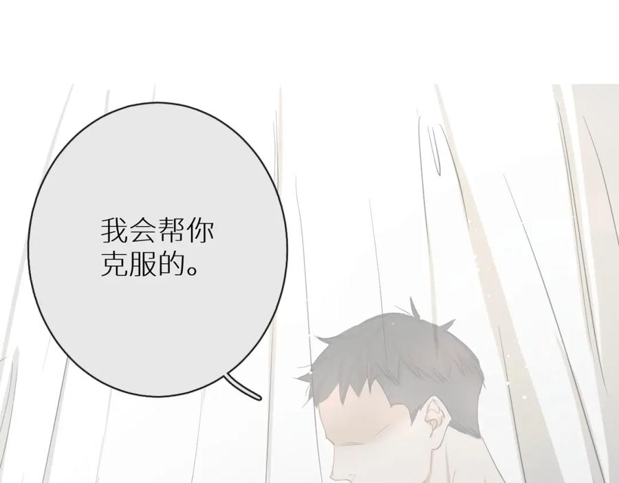 《零度触碰》第7话 致命的距离,竟然… 第131页