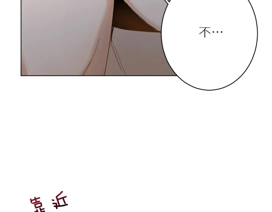 《零度触碰》第7话 致命的距离,竟然… 第103页