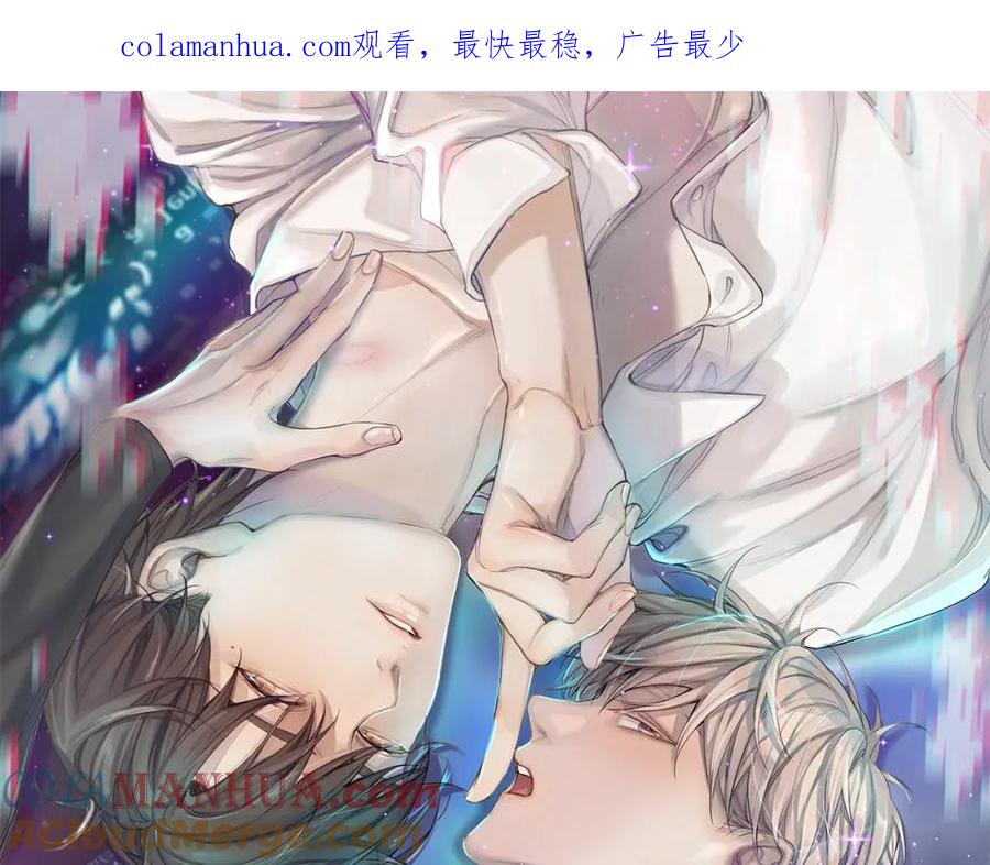 《零度触碰》第7话 致命的距离,竟然… 第1页