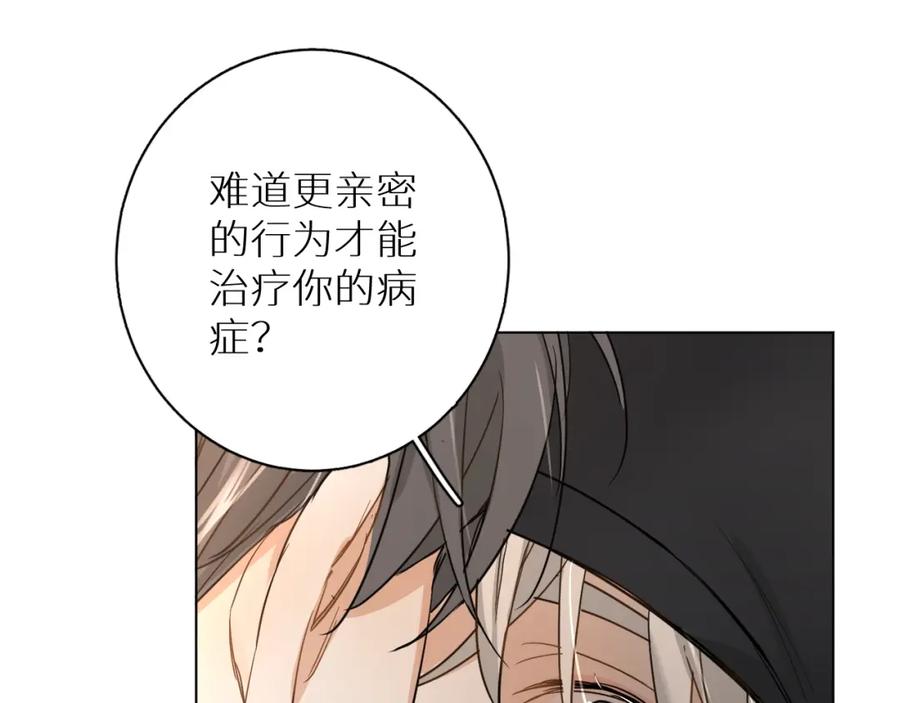 《零度触碰》第7话 致命的距离,竟然… 第99页