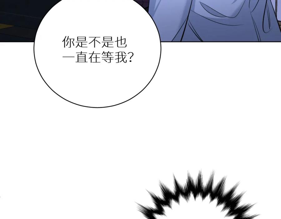 《零度触碰》第96话 攻心陷阱 第46页