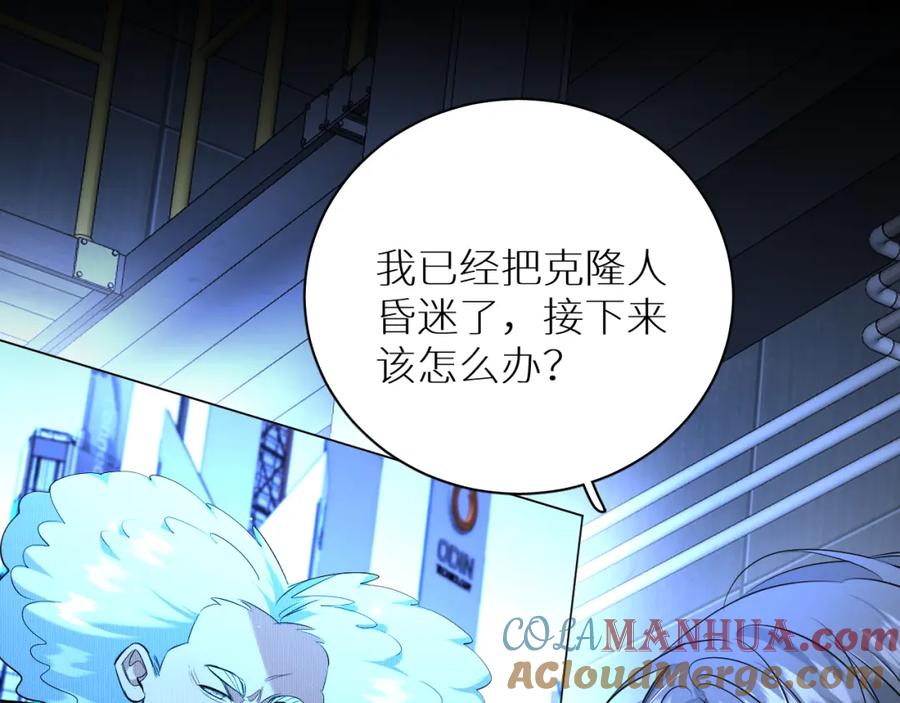 《零度触碰》第96话 攻心陷阱 第89页