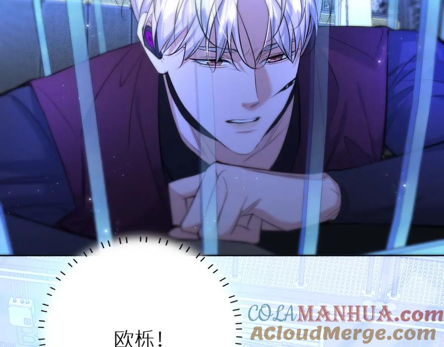 《零度触碰》第96话 攻心陷阱 第41页
