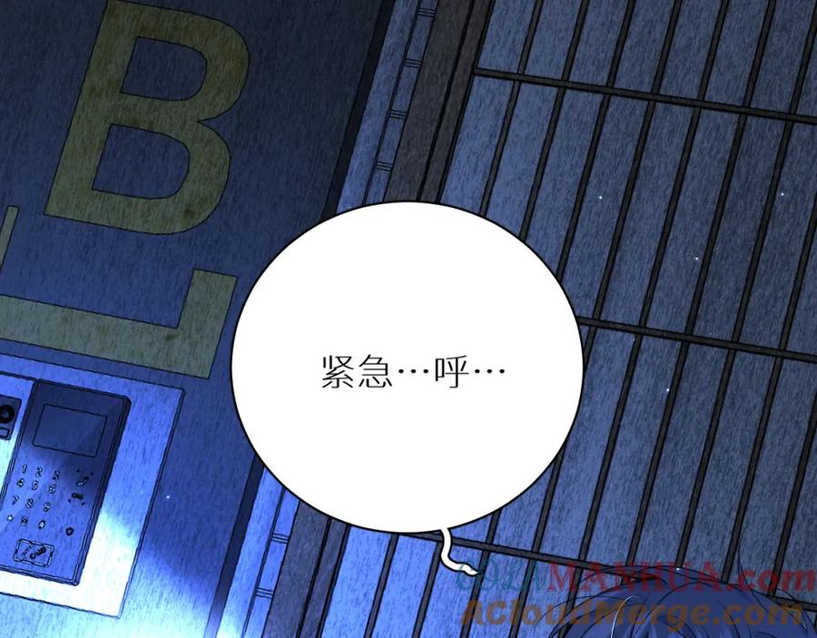 《零度触碰》第96话 攻心陷阱 第81页