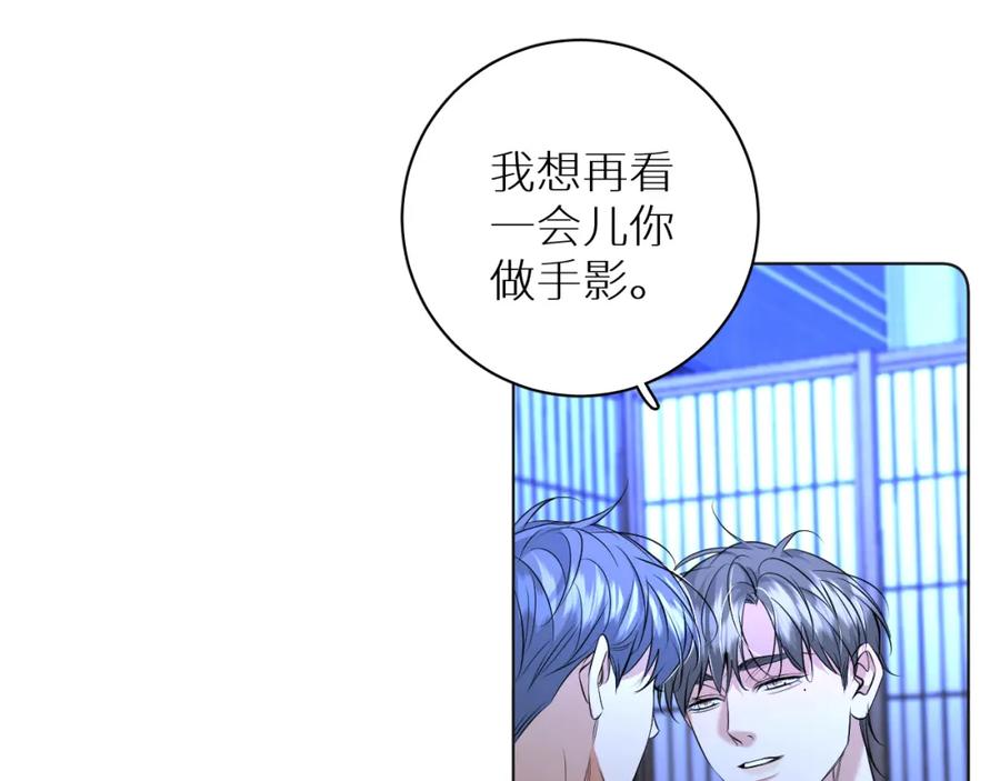 《零度触碰》第96话 攻心陷阱 第58页