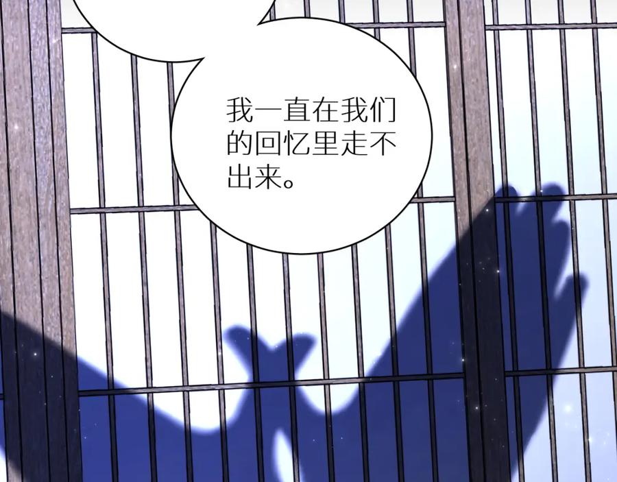 《零度触碰》第96话 攻心陷阱 第10页