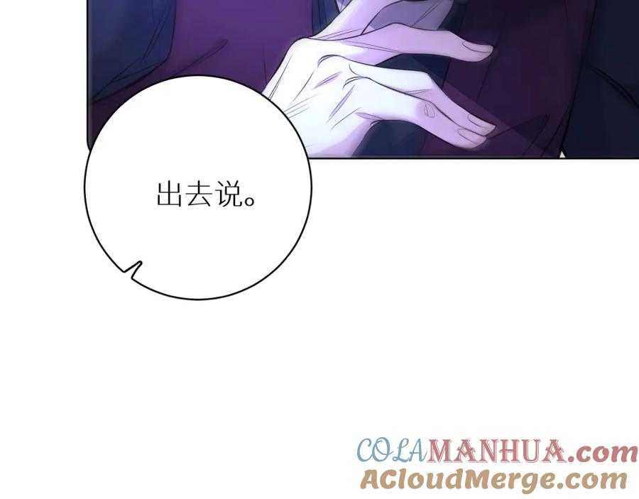 《零度触碰》第96话 攻心陷阱 第37页