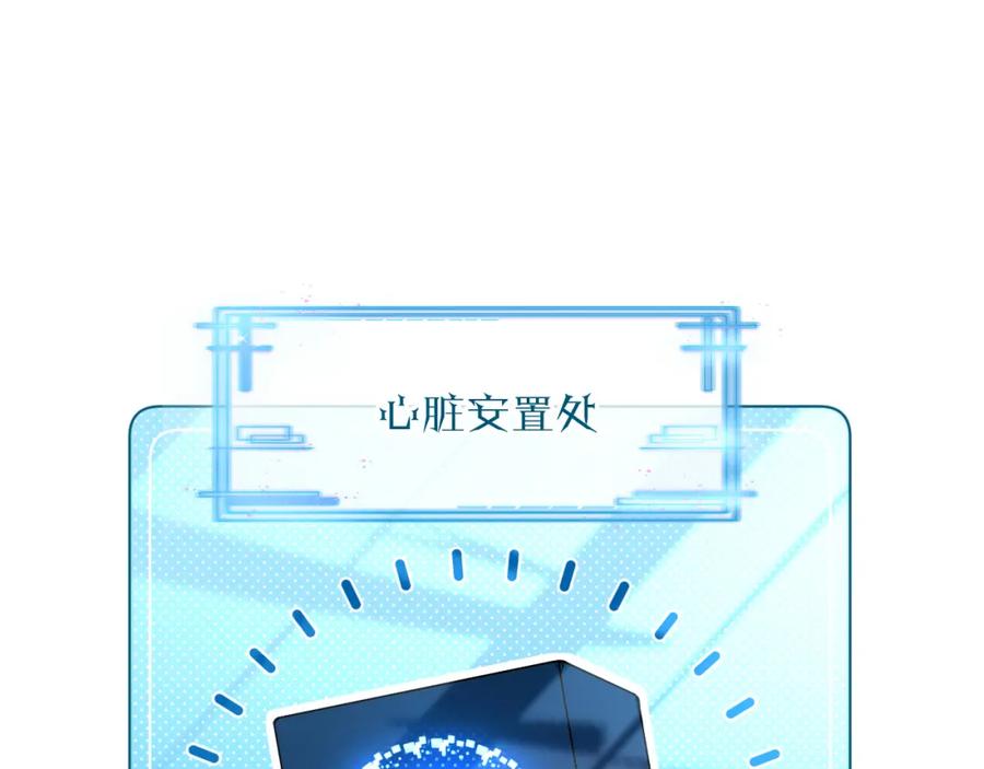 《零度触碰》第96话 攻心陷阱 第92页