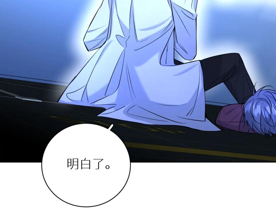 《零度触碰》第96话 攻心陷阱 第99页