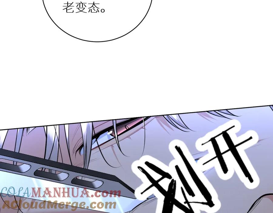 《零度触碰》第96话 攻心陷阱 第21页
