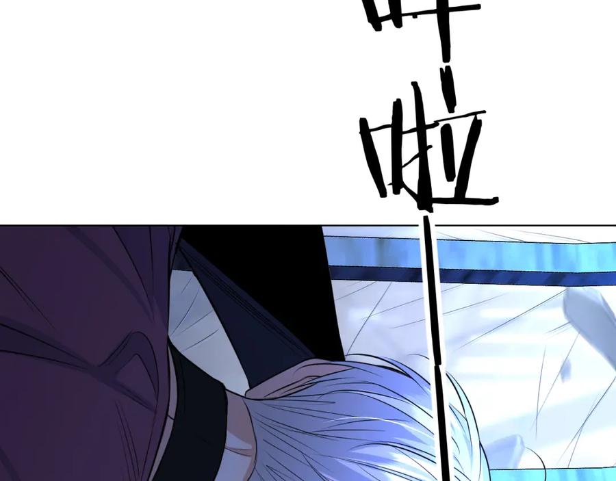 《零度触碰》第96话 攻心陷阱 第119页