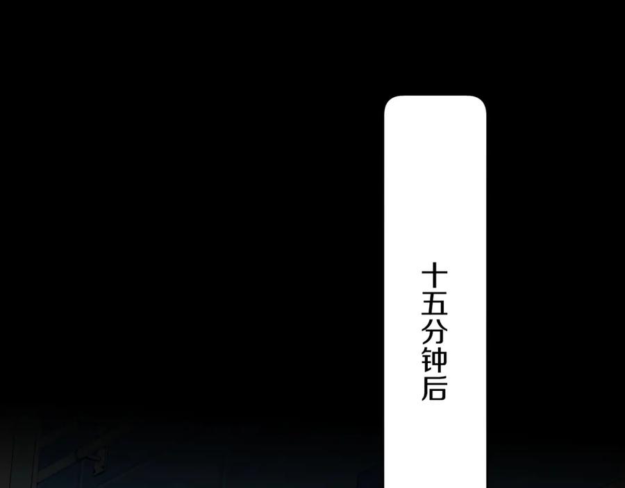 《零度触碰》第96话 攻心陷阱 第107页