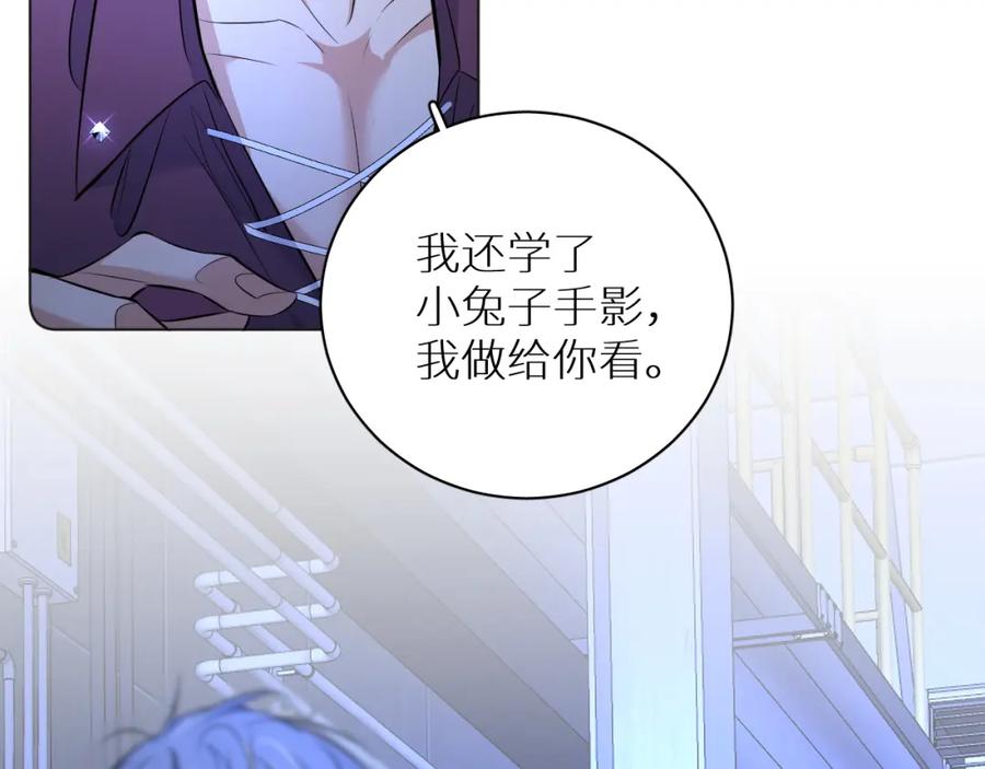 《零度触碰》第96话 攻心陷阱 第60页