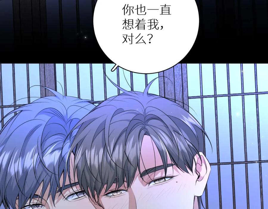 《零度触碰》第96话 攻心陷阱 第12页