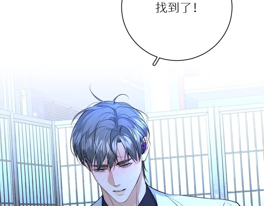 《零度触碰》第96话 攻心陷阱 第94页