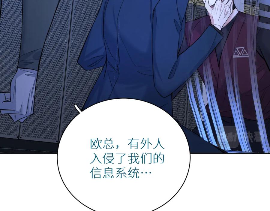 《零度触碰》第96话 攻心陷阱 第35页