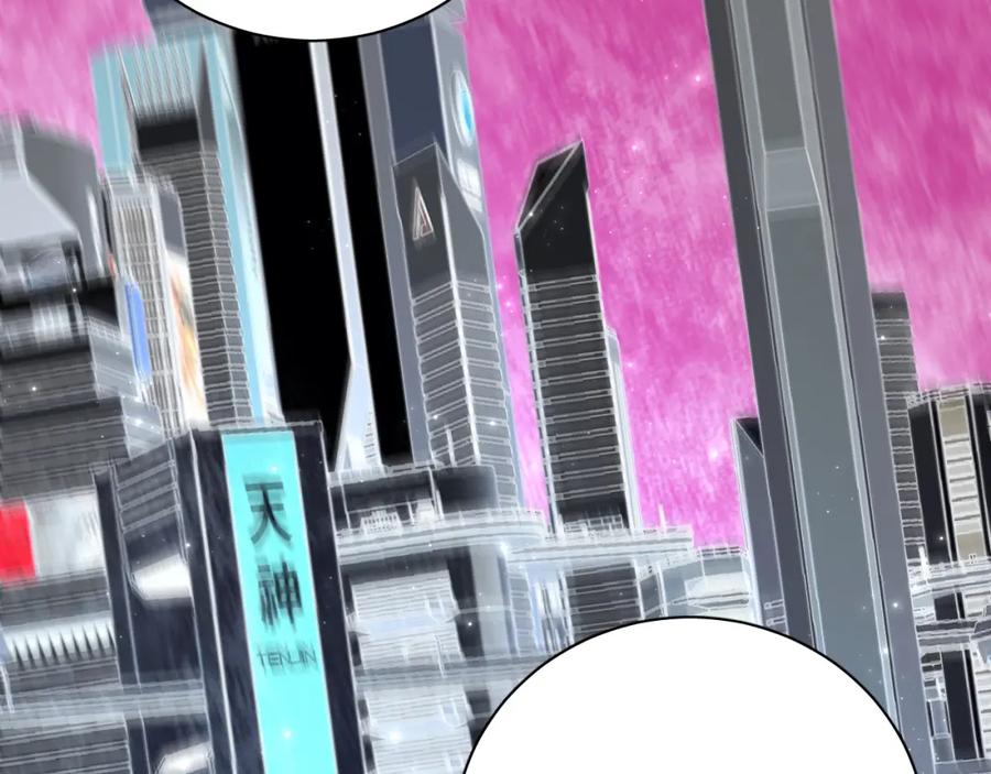 《零度触碰》第96话 攻心陷阱 第28页
