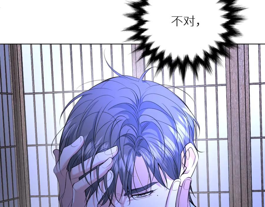 《零度触碰》第96话 攻心陷阱 第47页