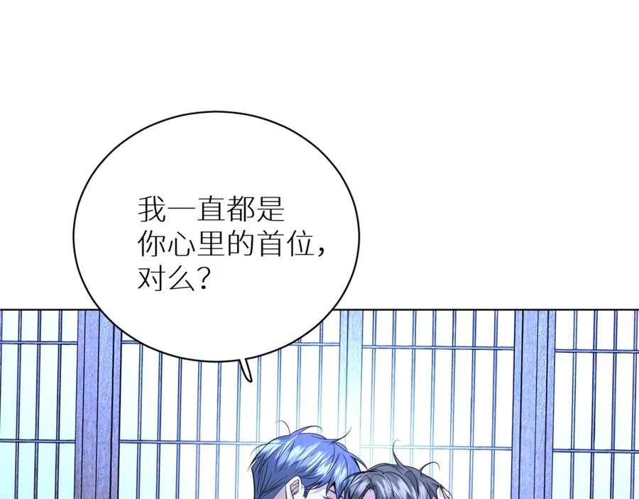 《零度触碰》第96话 攻心陷阱 第50页