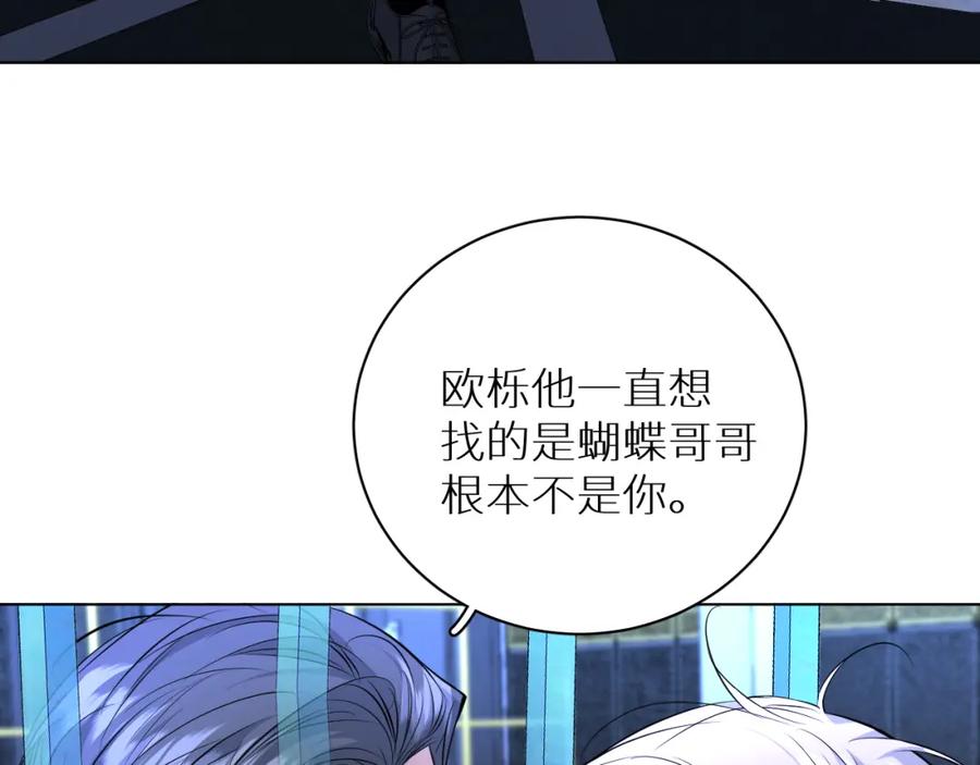 《零度触碰》第96话 攻心陷阱 第19页