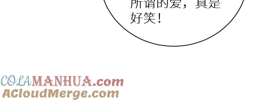 《零度触碰》第96话 攻心陷阱 第25页