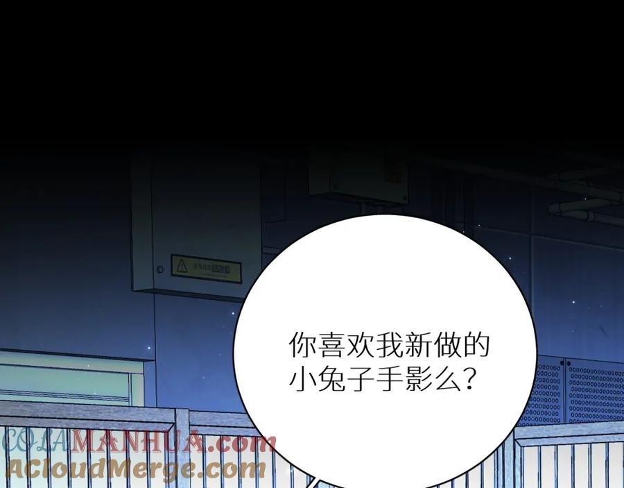《零度触碰》第96话 攻心陷阱 第73页