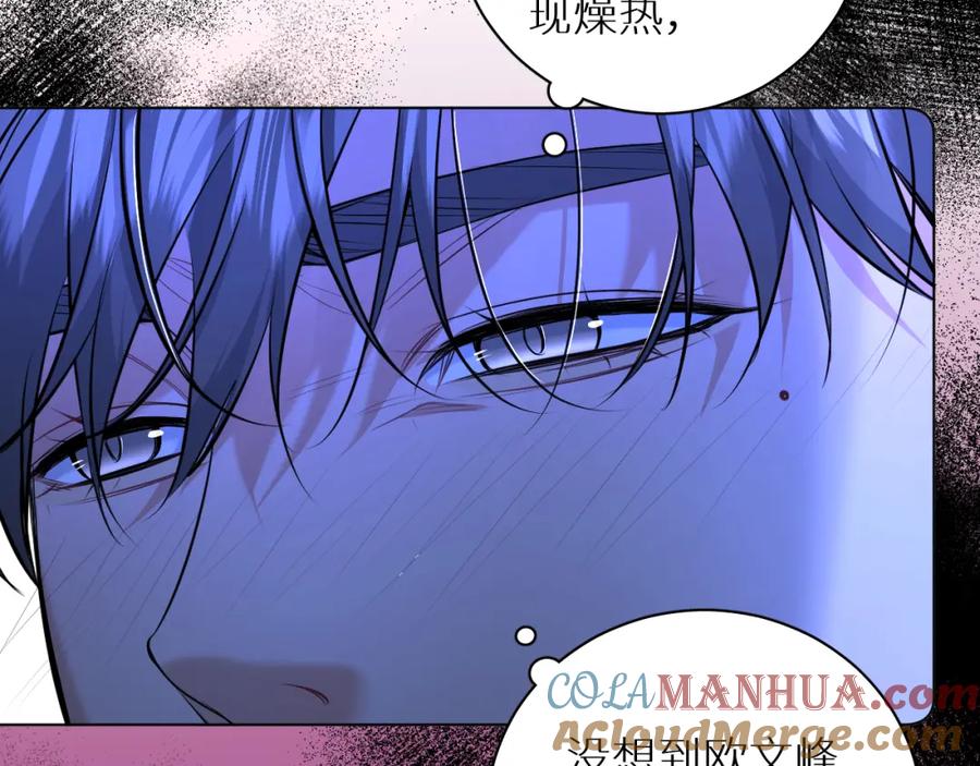 《零度触碰》第96话 攻心陷阱 第53页