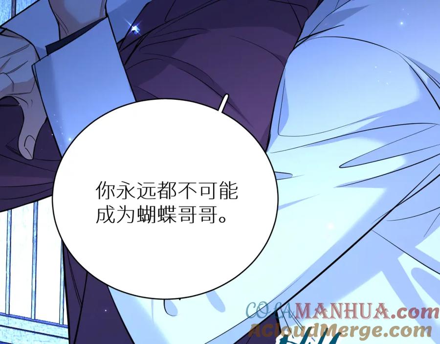 《零度触碰》第96话 攻心陷阱 第85页