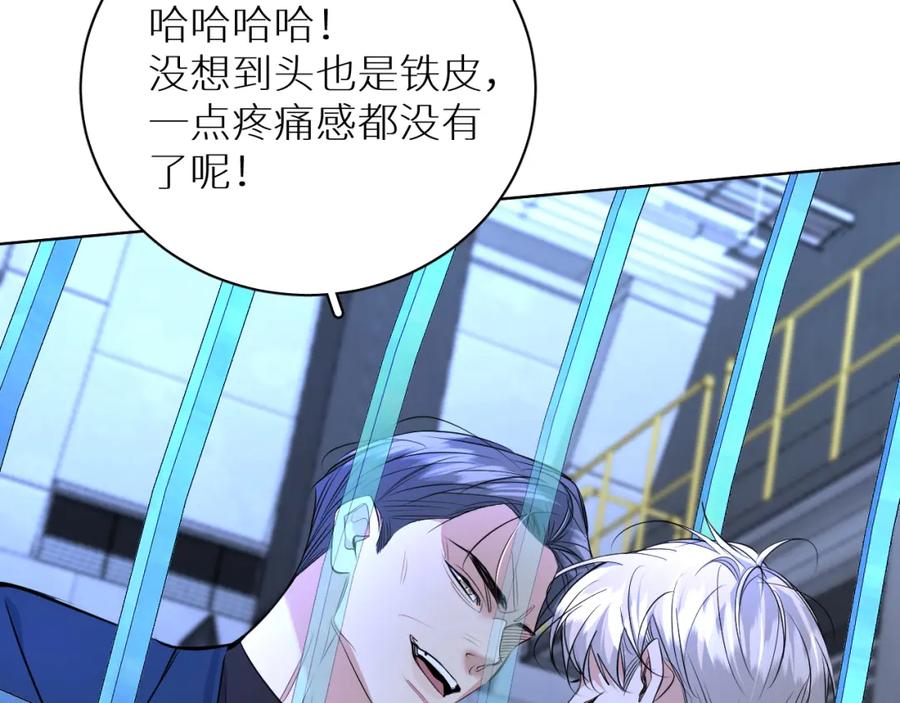 《零度触碰》第96话 攻心陷阱 第23页