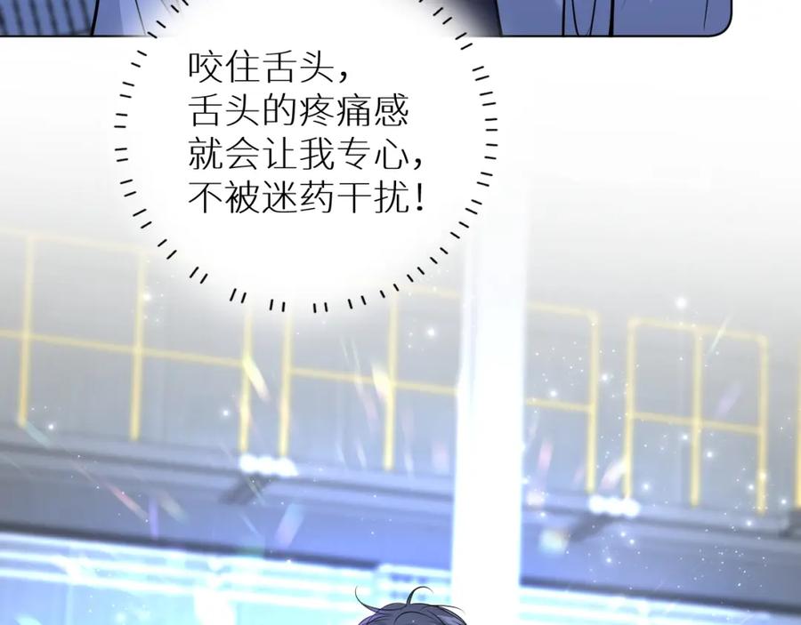 《零度触碰》第96话 攻心陷阱 第103页