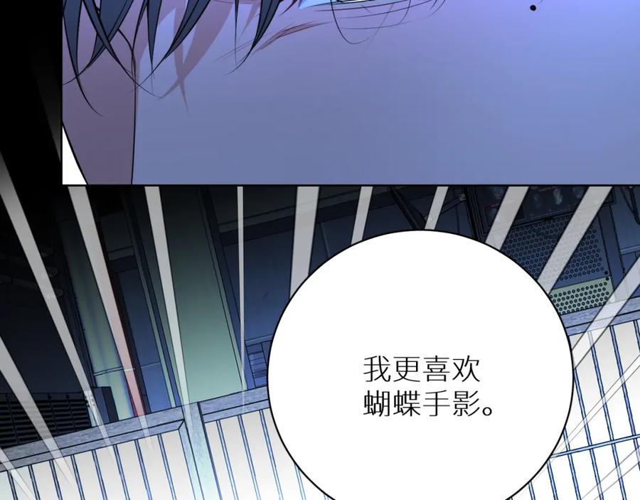 《零度触碰》第96话 攻心陷阱 第78页