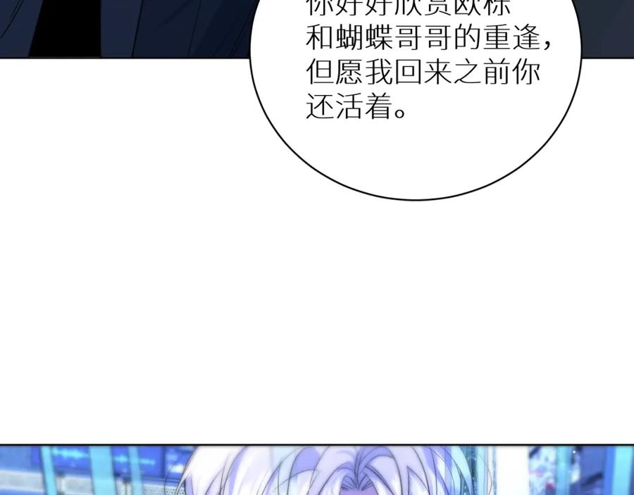 《零度触碰》第96话 攻心陷阱 第40页