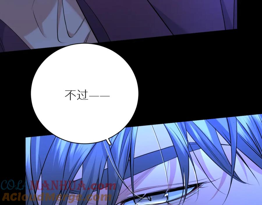 《零度触碰》第96话 攻心陷阱 第77页