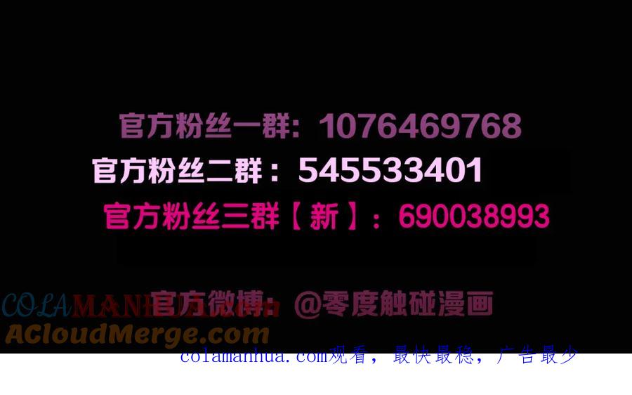 《零度触碰》第96话 攻心陷阱 第129页