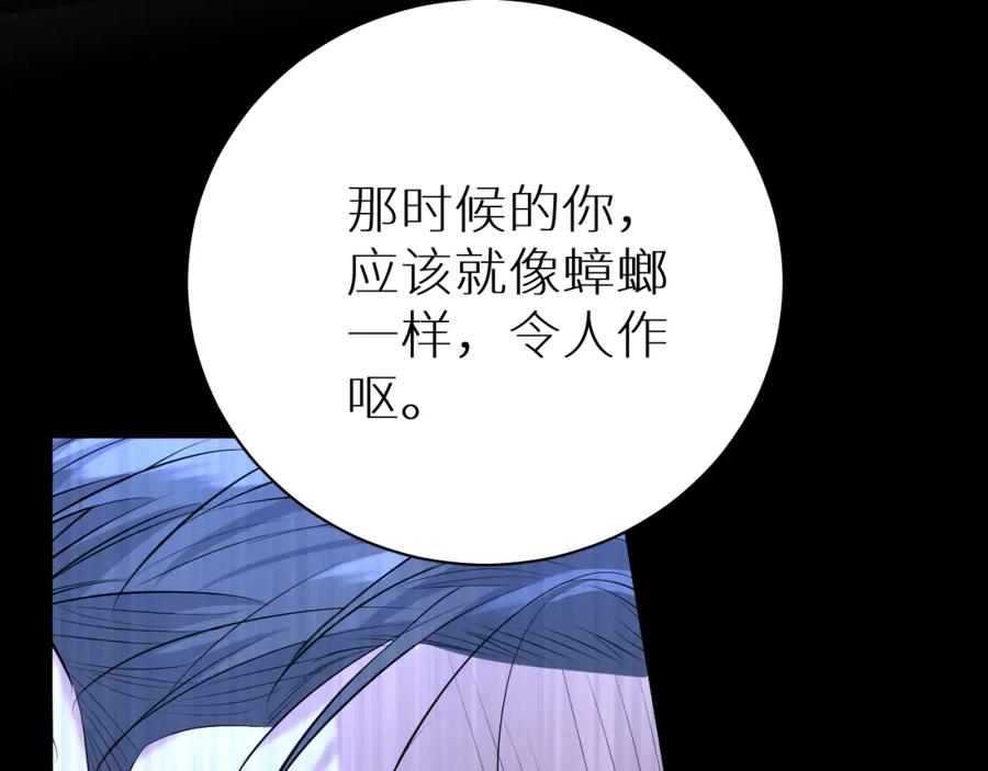 《零度触碰》第96话 攻心陷阱 第31页