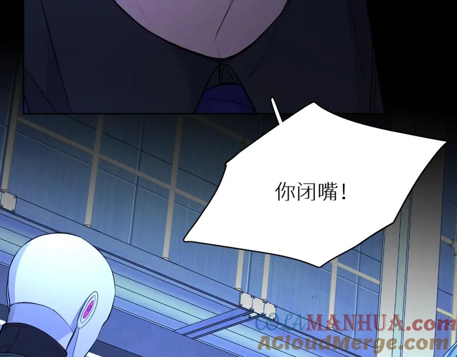 《零度触碰》第96话 攻心陷阱 第33页