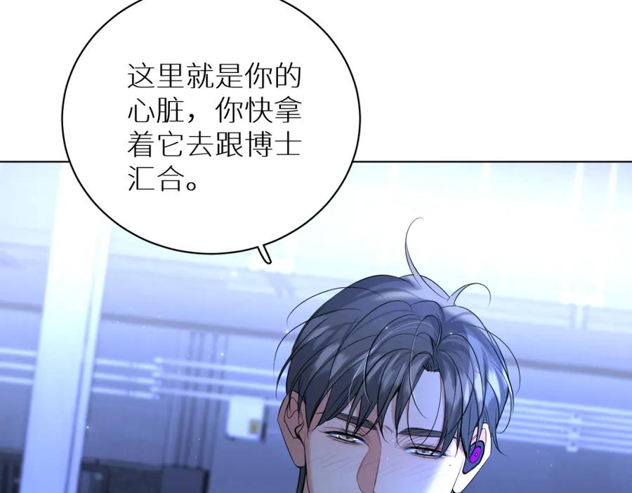 《零度触碰》第97话 两个人的世界 第12页