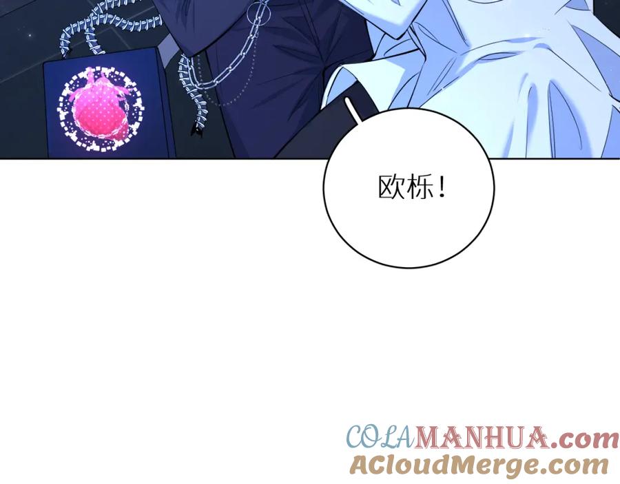 《零度触碰》第97话 两个人的世界 第25页