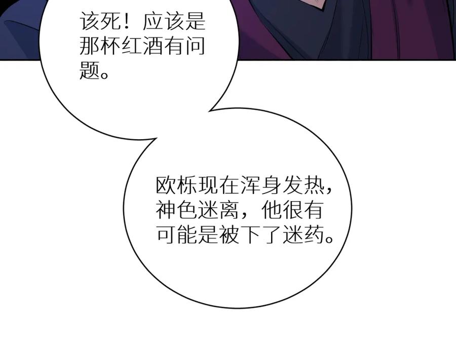 《零度触碰》第97话 两个人的世界 第35页