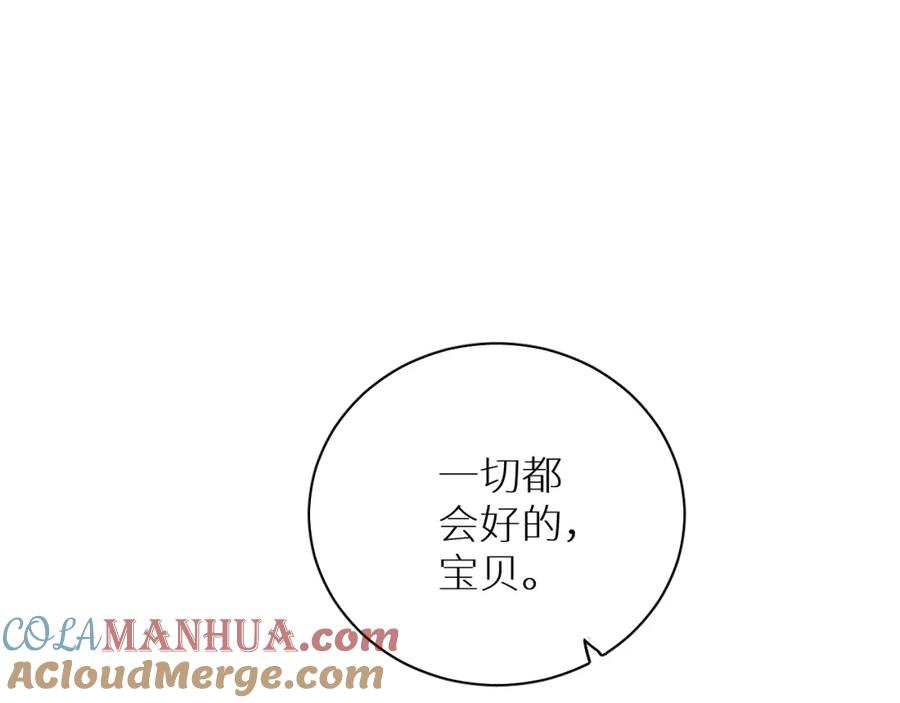 《零度触碰》第97话 两个人的世界 第61页