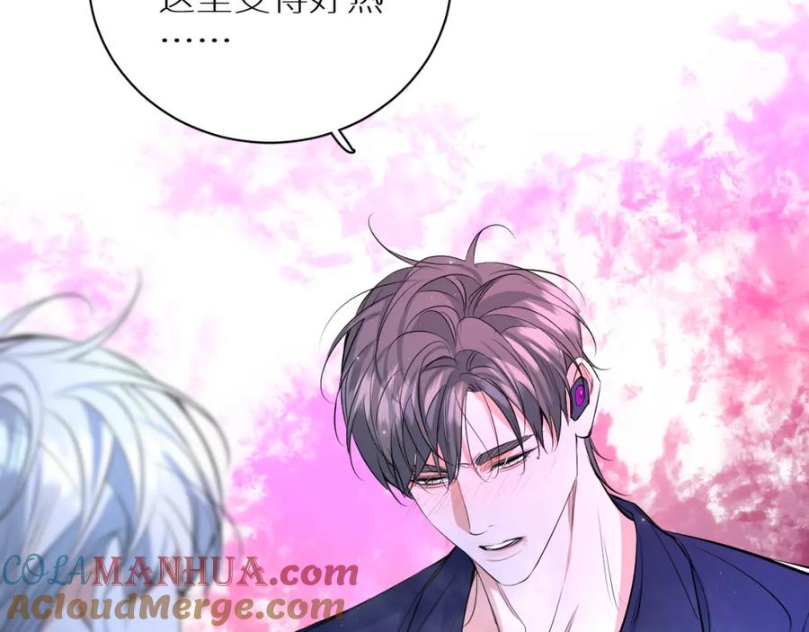 《零度触碰》第97话 两个人的世界 第21页