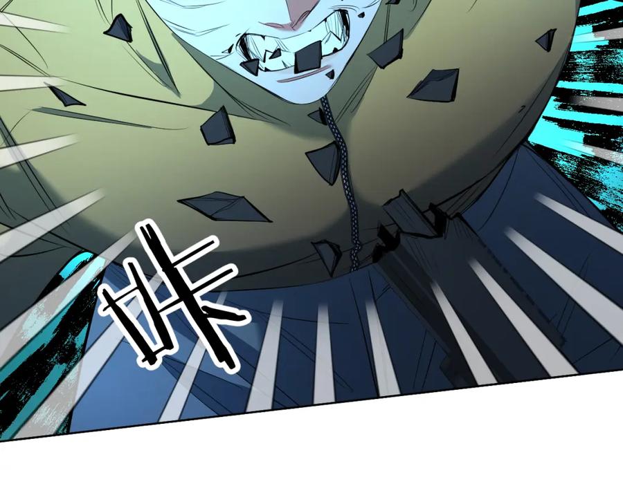 《零度触碰》第97话 两个人的世界 第87页