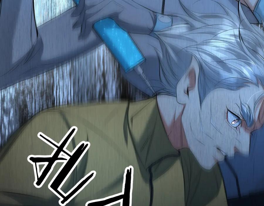 《零度触碰》第97话 两个人的世界 第94页