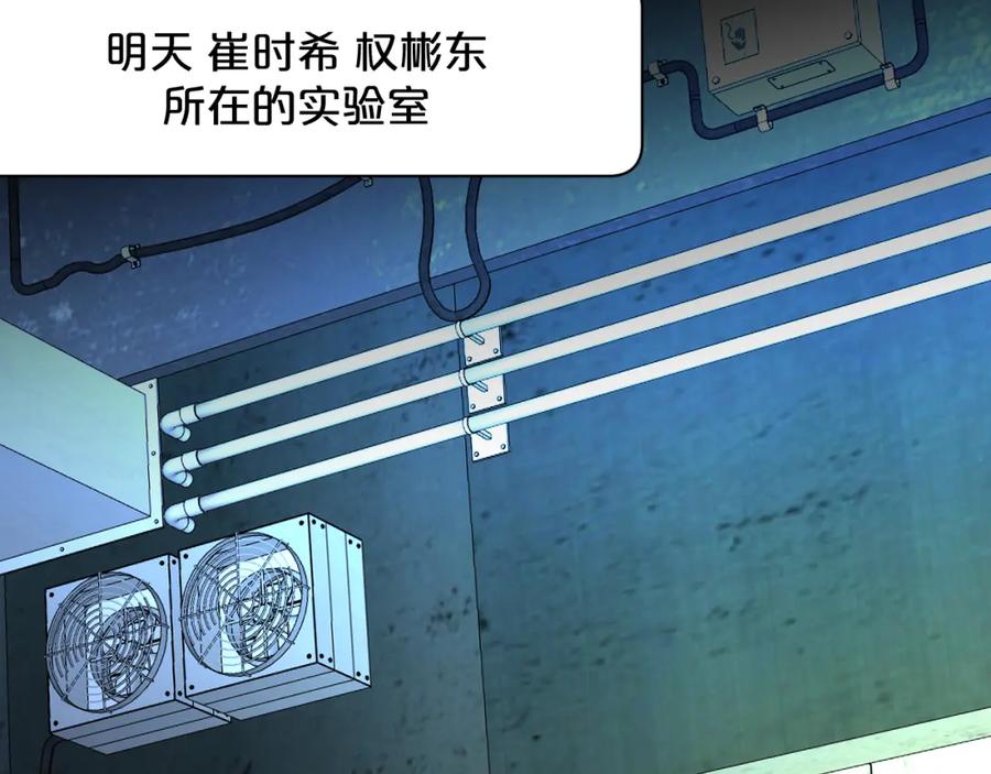 《零度触碰》第97话 两个人的世界 第71页