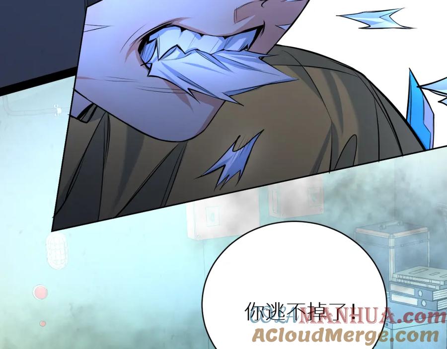 《零度触碰》第97话 两个人的世界 第73页