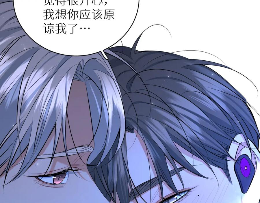 《零度触碰》第97话 两个人的世界 第28页