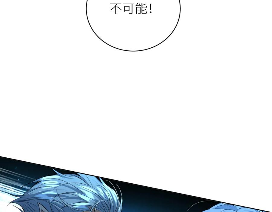 《零度触碰》第97话 两个人的世界 第84页