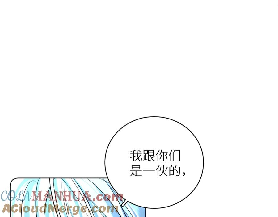 《零度触碰》第97话 两个人的世界 第101页