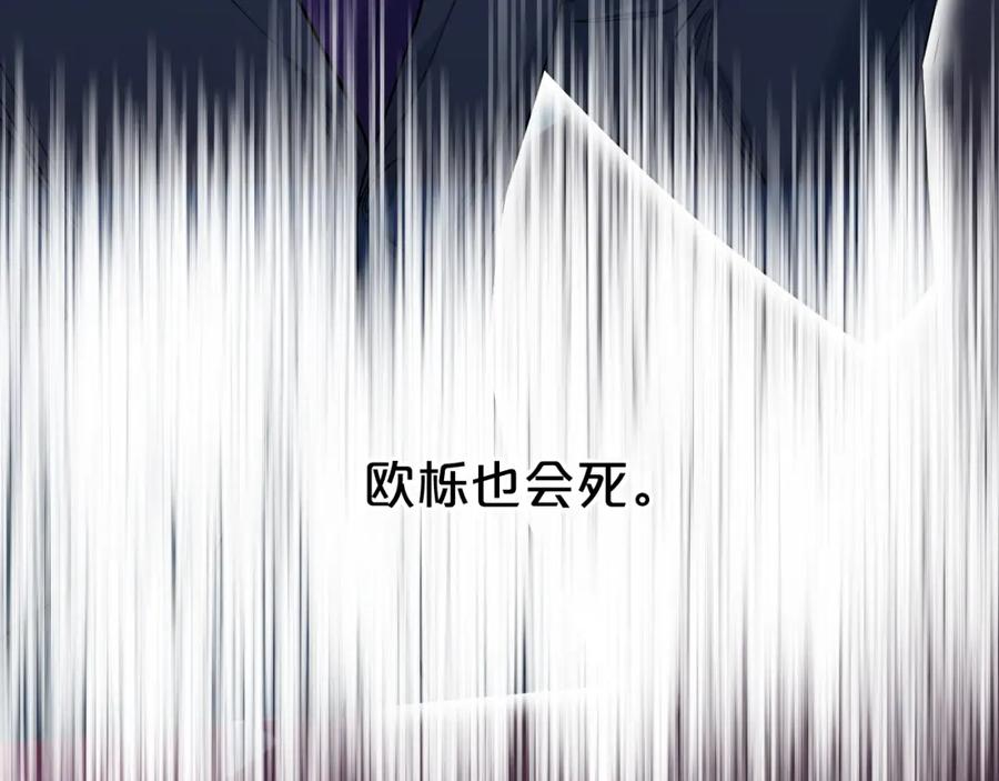 《零度触碰》第97话 两个人的世界 第136页